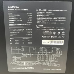 BALMUDA バルミューダ オーブンレンジ　K04A-BK ブラックの画像