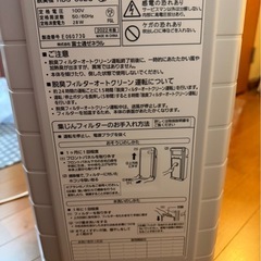 お話中です🙇‍♀️富士通   脱臭機 PLAZION HDS-302G（説明書付き）の画像