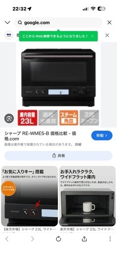 オーブンレンジ新品