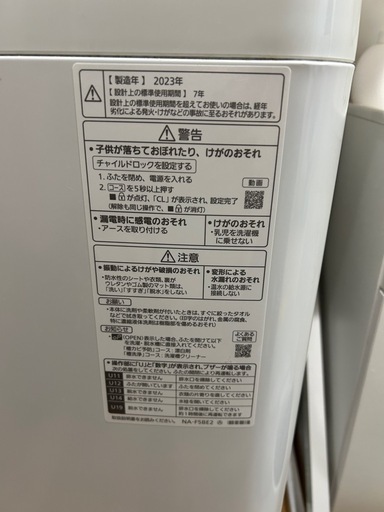 Panasonic 洗濯機　5.0kg 2023年式