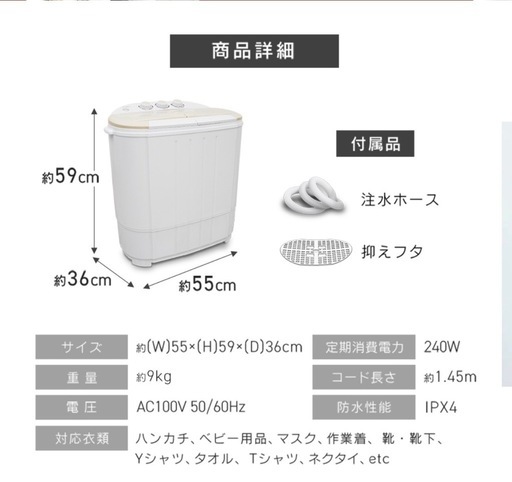 【新品未使用未開封】二槽式洗濯機 本体 洗濯容量3.6kg/脱水容量2.0kg