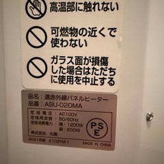 【引き取り限定】セラミックファンヒーター 1200Wの画像