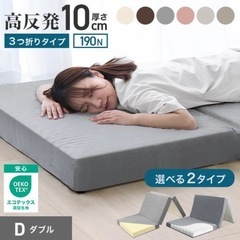 高反発のマットレスの画像