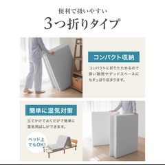 高反発のマットレスの画像