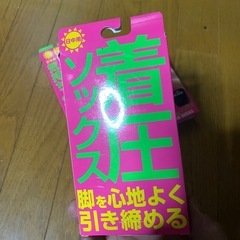 ドンキで買った厚着ソックス23〜25サイズ新品未使用4個の画像