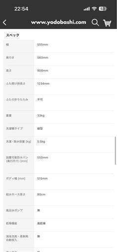 ツインバード TWINBIRD 全自動洗濯機 5.5kg ホワイト WM-ED55W