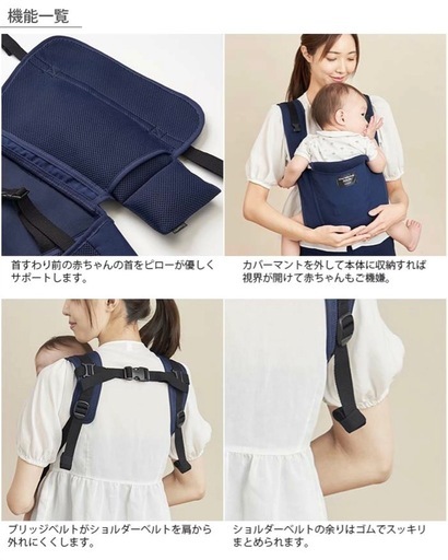 抱っこ紐