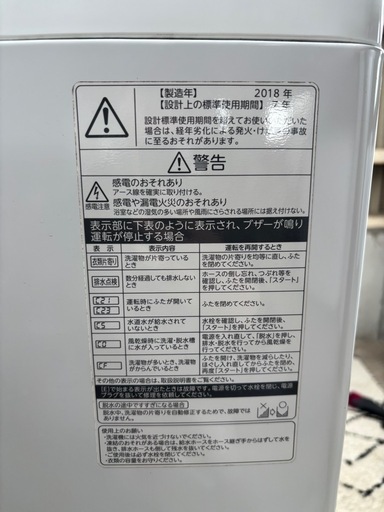 TOSHIBA 洗濯機 AW-7D6(W) R-133
