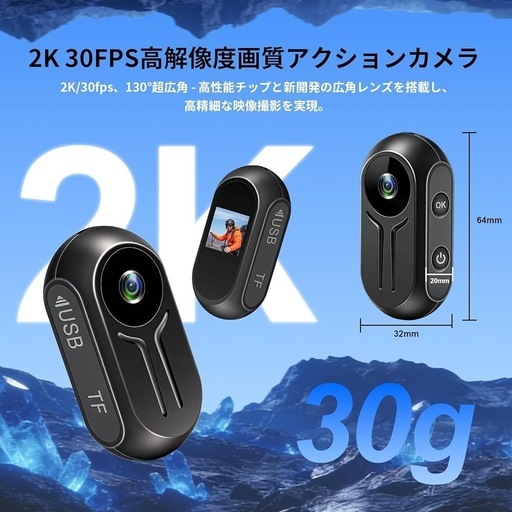 アクションカメラ 小型カメラ ウェアラブルカメラ小型