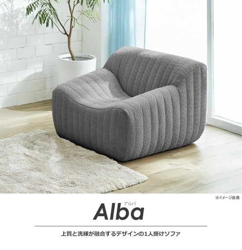 関家具(Sekikagu) ローソファ 1人掛け アルバ ファブリックダークグレー