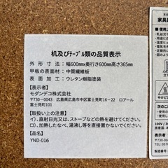 モダンデコ　こたつテーブル　YND-016 の画像