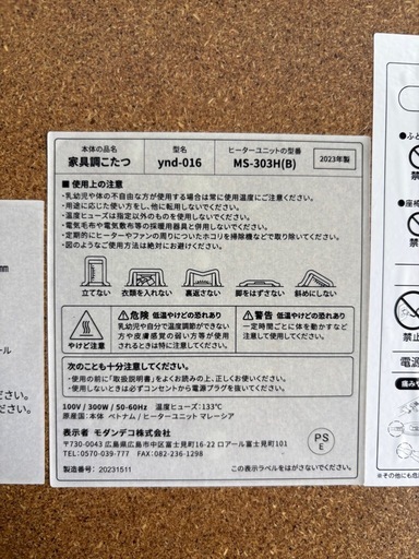 モダンデコ　こたつテーブル　YND-016  MODERN DECO（モダンデコ） こたつ こたつテーブル 正方形 おしゃれ 