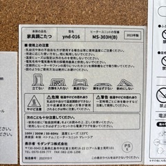 モダンデコ　こたつテーブル　YND-016 の画像
