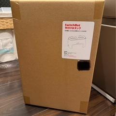 外付け水タンクの画像