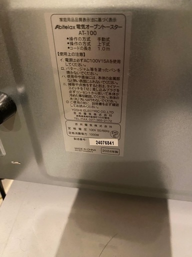 電子レンジ、オーブントースターセット