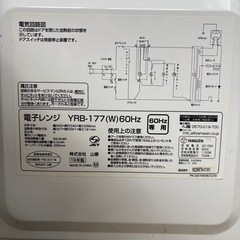 YAMAZEN 電子レンジ YRB-177 R-140の画像