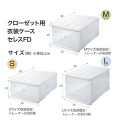 ニトリ　クローゼットケース  衣装ケース　の画像