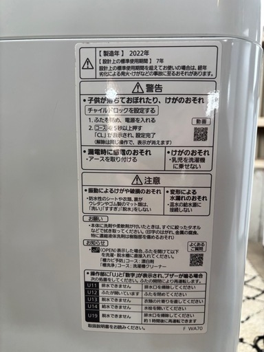 Panasonic 洗濯機　NA-F50B15 R-145
