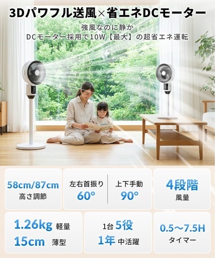 サーキュレーター 静音 DCモーター 20畳 3D首振り 【2026年モデル 1台3役】 扇風機 省エネ 衣類乾燥 4段風量調節 2段階高さ調節 7.5Hタイマー リモコン付 薄型軽量 換気 オールシーズン対応 部屋干し 消臭 梅雨