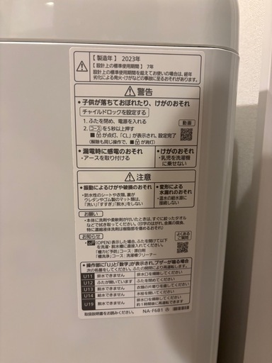 「2022年冷蔵庫135L＋2023年パナソニック洗濯機6kg 単身用セット」