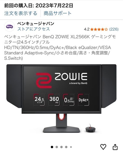 ZOWIE XL2566K(24.5インチ/360Hz)