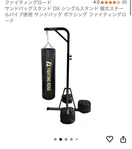 サンドバッグ+スタンド+重り