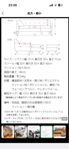 2-3人掛けソファ