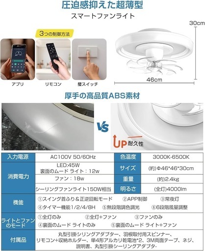 新品　シーリングファンライト led 首振り 150W 8-10畳