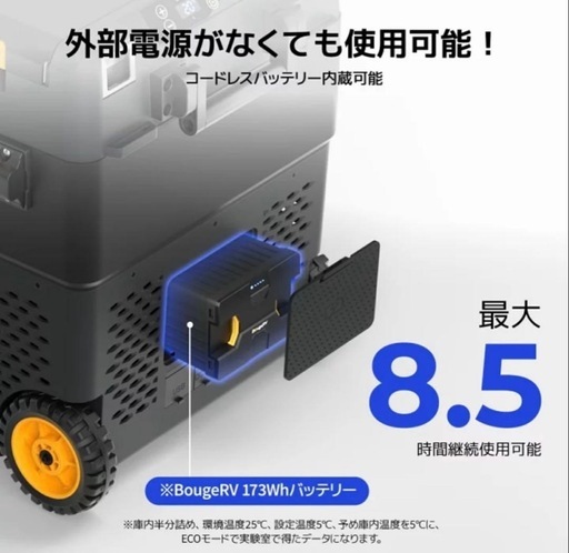 BougeRV ポータブル冷蔵庫　CRD2 冷凍庫　車載　40L バッテリー搭載