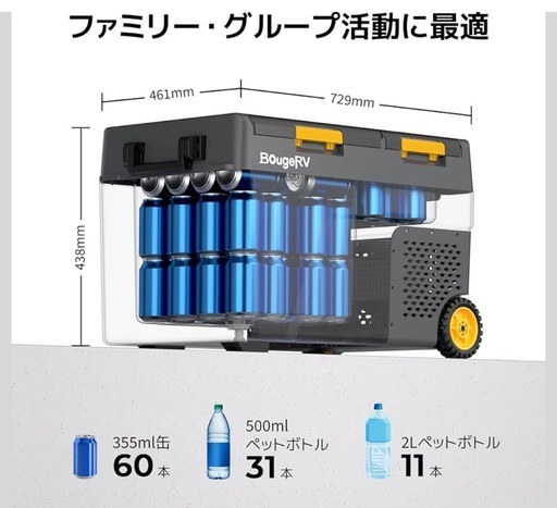BougeRV ポータブル冷蔵庫　CRD2 冷凍庫　車載　40L バッテリー搭載