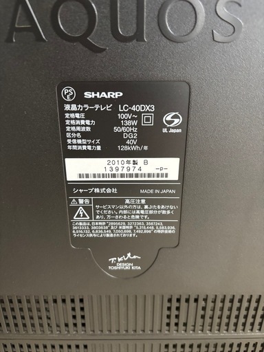 SHARP 液晶テレビ　LC-40DX R-155