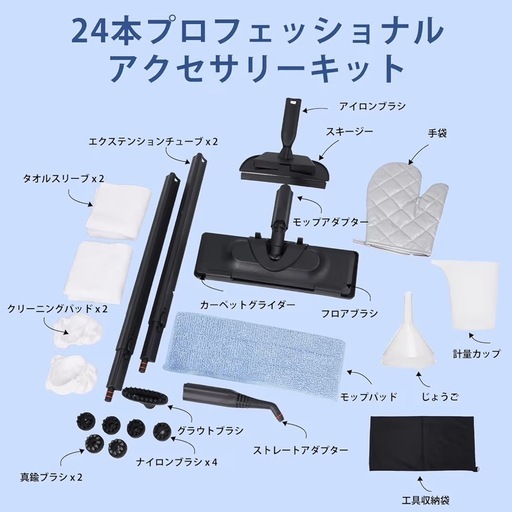 スチームクリーナー 目的スチームモップ 150℃高温スチーム洗浄機