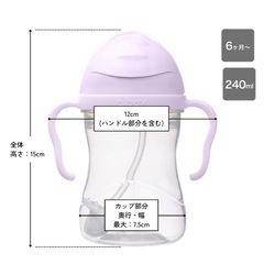 b.box 　シッピーカップ（ストローマグ）の画像