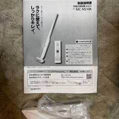 パナソニック セパレート掃除機 MC-NS10K（2022年製）の画像