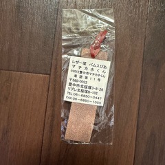 レザー 栞 ワニの画像