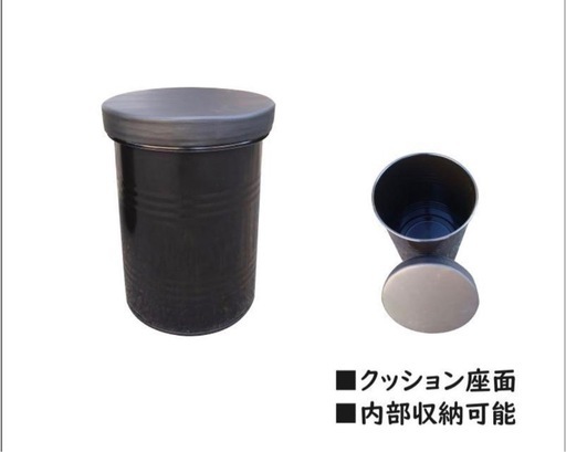 ドラム缶チェア