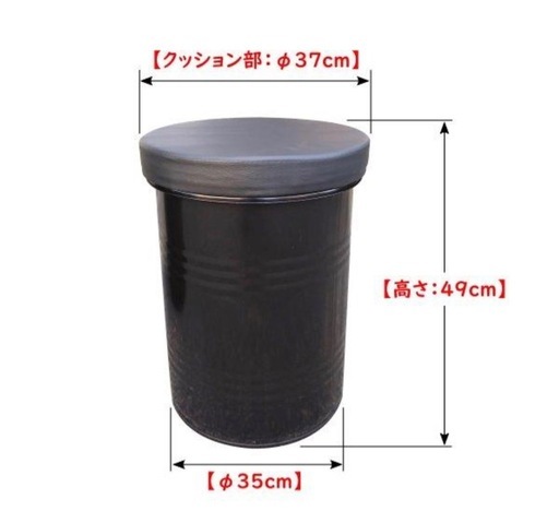 ドラム缶チェア