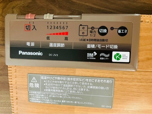 【決まりました】パナソニックフローリング調ホットカーペット