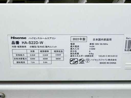 Hisense ルームエアコン 6畳用 配達可能