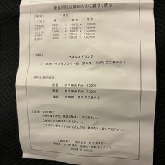 マットレス(シングルサイズ)の画像