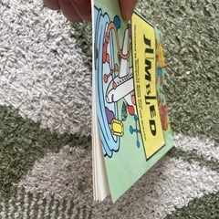 <英語絵本>Jumbledの画像