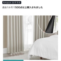 Hansleep 遮光カーテン4枚セット（ベージュ）の画像