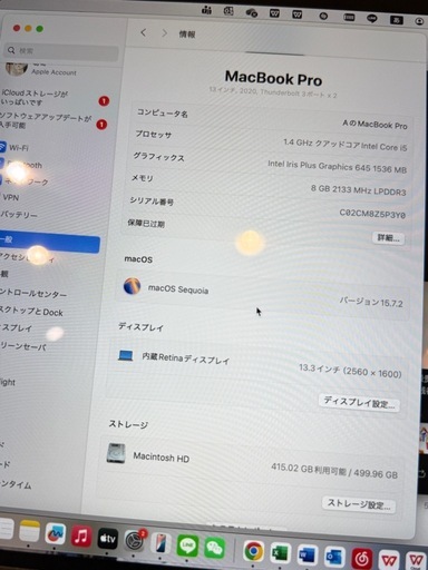 Apple MacBook Pro 13インチ（2020年モデル）の出品です。 英語（US）キーボード仕様になります。  動作は問題なく、日常使用に問題ありません。 中古品のため多少の使用感はありますが、全体的にきれいな状態です。 詳細は写真をご確認ください。