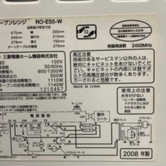 MITSUBISHI RO-ES5-W オーブンレンジの画像