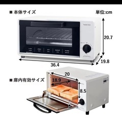 YAMAZEN トースターの画像