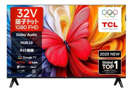 ★新品未使用未開封★32インチ/2025年製/テレビ★ 