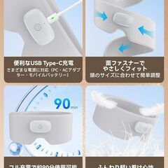 ホットアイマスク 充電式 音楽再生 タイマー機能 男女兼用 洗濯可 3段階温熱の画像