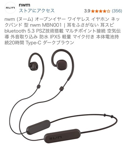 【完全新品未使用】nwm(ヌーム)オープンイヤーワイヤレスイヤフォン