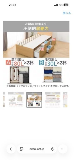 （決まりました）シングルベッド