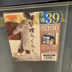 収納ケース　2台セット　重ねて使用出来ます。の画像